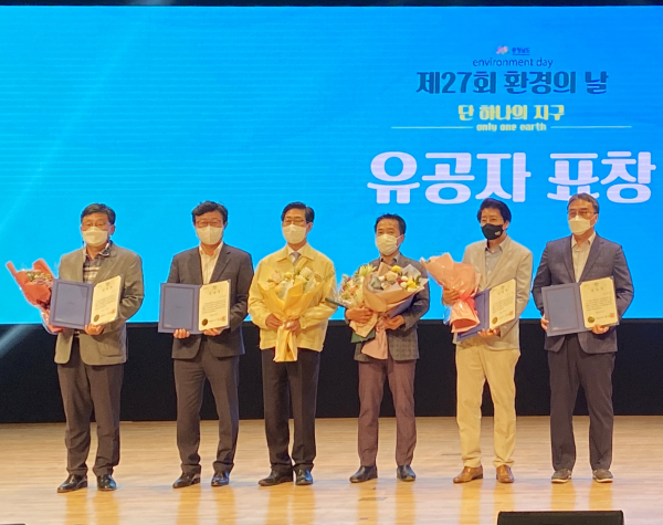 제27회 환경의 날 기념식에서 녹색제품구매 우수기관 표창장 수상 모습