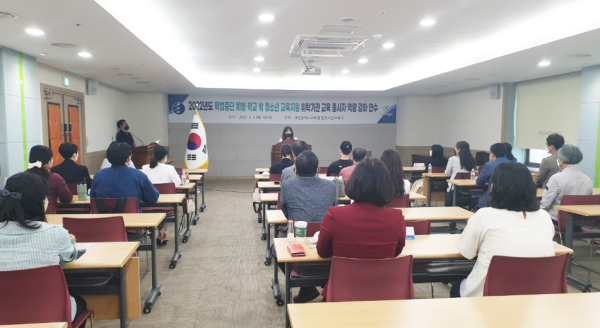 ‘2022학년도 무지개이음(학업중단숙려제) 및 학교밖청소년 위탁교육기관 역량강화 연수를 개최