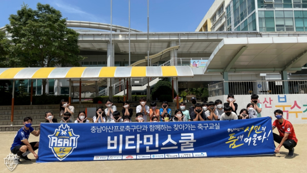 북수초 방문해 시즌 첫 비타민스쿨 진행