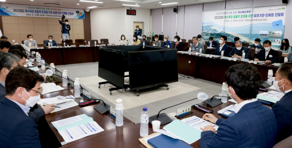 해수욕장 운영 유관 기관·단체장 간담회 개최