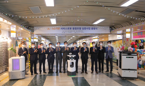 2021.10.13./AI·5G 기반 서비스로봇 융합모델 실증사업 출범식