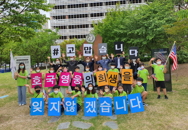 7일 대전지구전투 호국영웅비에서 ‘#고맙습니다’ 행사 개최