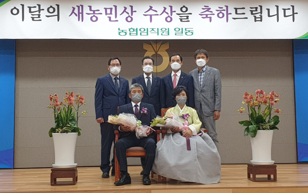 김기양‧김정희 부부 6월「이달의 새농민상」수상