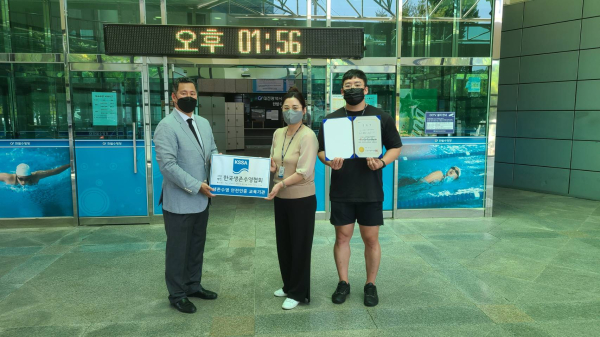 한밭수영장이 생존수영 교육수영장 안전기관 인증 획득