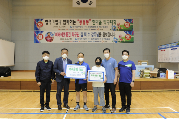 왼쪽부터 임승관 보령발전본부장, 김용남 보령 동대초등학교장, 이영조 기획관리본부장, 심하은 보령 동대초등학교 학생, 김택수 미래에셋증권 탁구단 감독, 주용태 보령발전본부 탁구동호회장