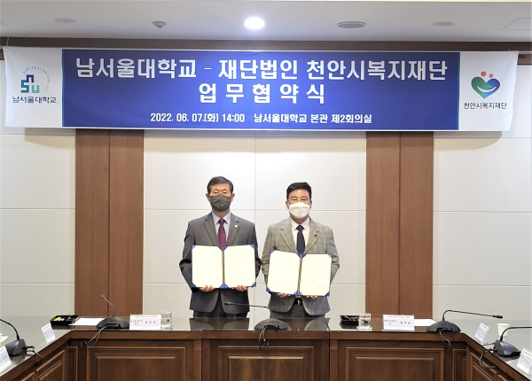 나눔문화 확산 업무협약 체결 기념 사진