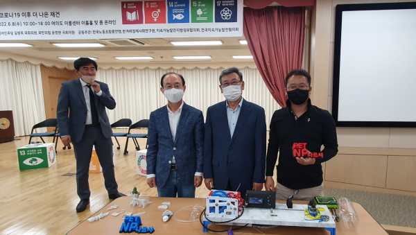 열린 SDGs 포럼에서 지역정부 활동 사례 소개