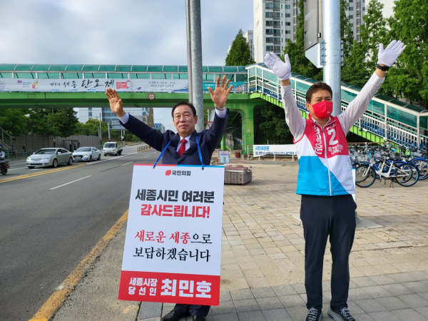 최민호 세종시장 당선인이 선거 승리에 대한 감사의 뜻을 담아 거리인사를 하고 있다.