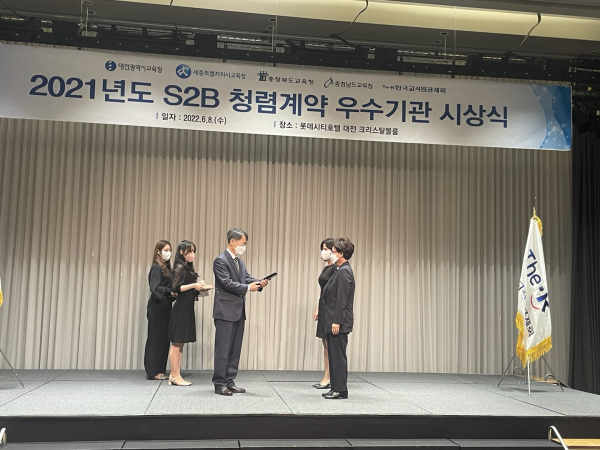 대전동부교육지원청, 5년 연속 청렴계약 우수기관 수상