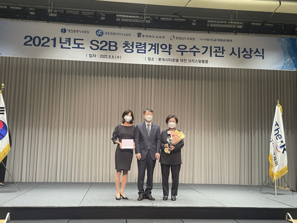 대전동부교육지원청, 5년 연속 청렴계약 우수기관 수상