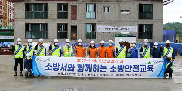 건설현장 화재사고 예방 훈련 후 단체사진