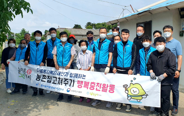 농촌 집 고쳐주기 활동 실시 (단체사진)