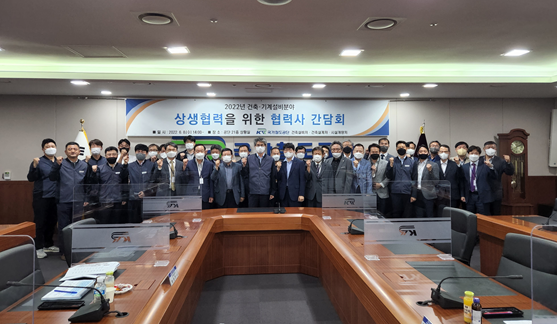 장봉희 건설본부장과 관계자들이 8일 본사 회의실에서 건축 및 기계설비 분야 상생협력 간담회 개최 후 단체사진