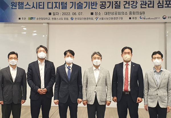 심포지엄 참가자 기념사진