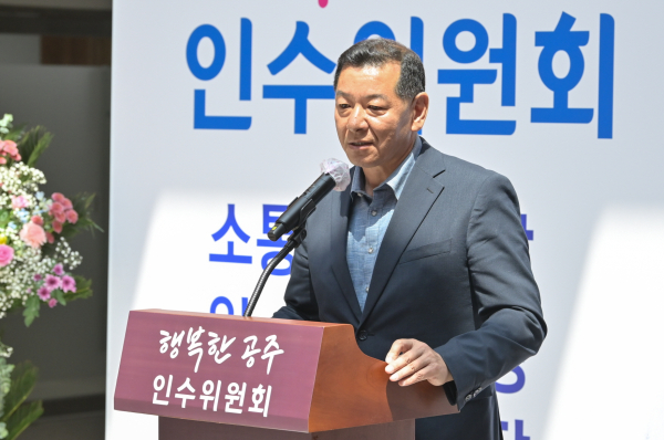 최원철 공주시장 당선인, ‘행복한 공주 인수위원회’ 개소식