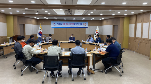 대산공단 환경.안전 사고 예방을 위한 간담회 회의장면