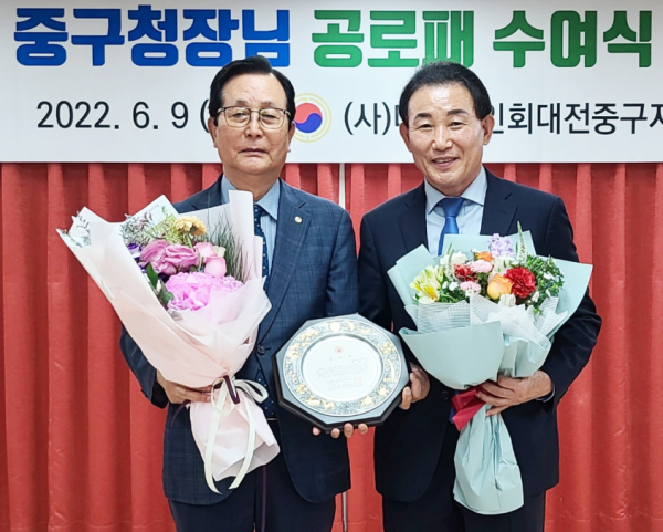 9일 (사)대한노인회 대전광역시 중구지회 공로패 수여식