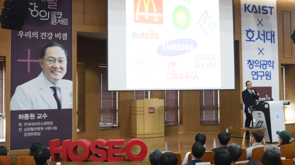 세브란스병원장 하종원 교수 초청 토크콘서트 진행