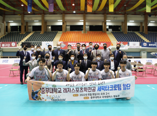중부대학교 레저스포츠학전공 세팍타크로팀 창단