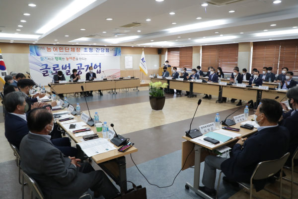 9일 경기지역본부대회의실에서 농어민단체장과 소통간담회를 실시했다