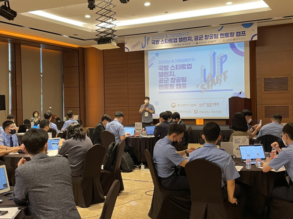 한밭대학교와 대한민국 공군은 6월 9일과 10일 양일 간, 공군 장병 11개팀 55명을 대상으로 멘토링 캠프를 운영했다.