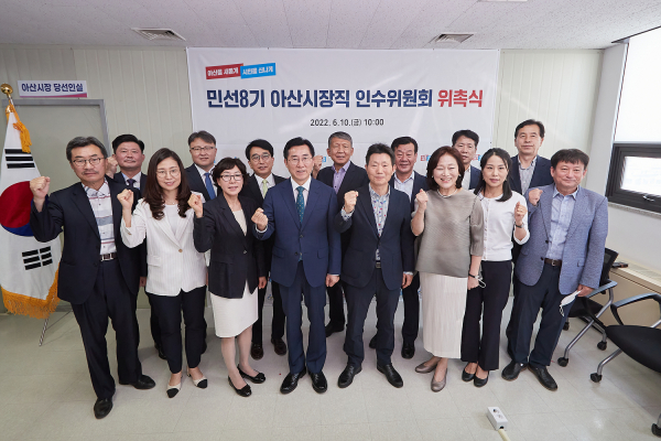 인수위 출범식 기념사진