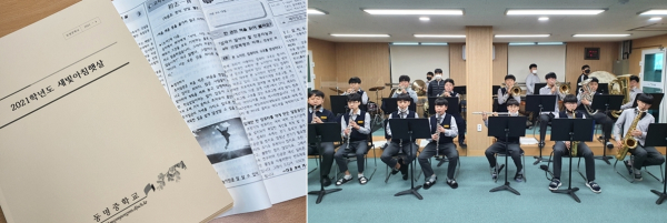 행복한 아침을 여는 새빛아침햇살(왼쪽)과 '1인1악기'를 연주하는 동명윈드 오케스트라