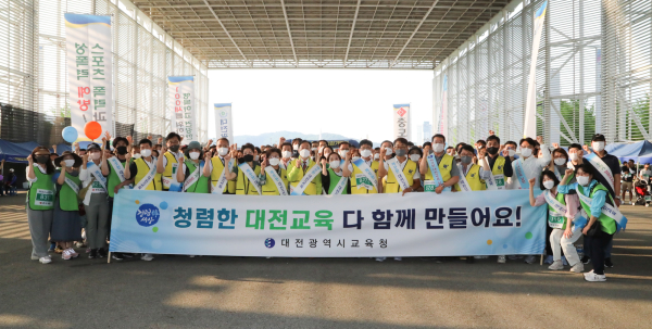 대전달빛걷기대회에서 청렴캠페인 실시 모습