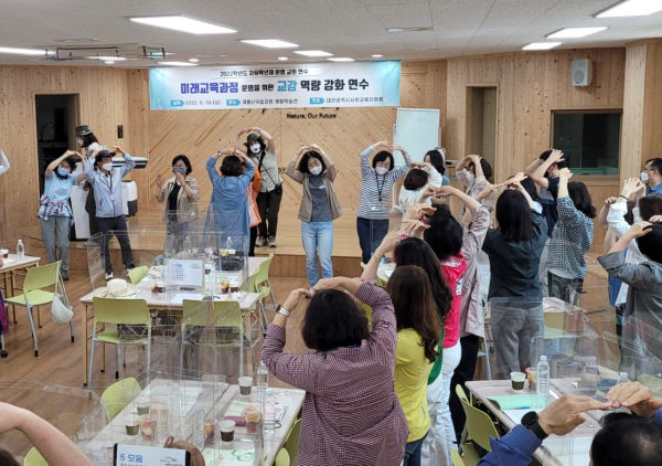 ‘미래교육과정 운영을 위한 교감 역량 강화 연수’ 개최