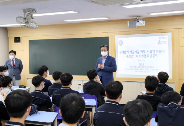 지난 10일 유성고등학교에서 진행된 ‘찾아가는 청소년 과학진로특강’에서 정용래 유성구청장이 참석하여 인사를 하고 있다.