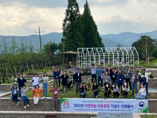 치유식물 식재 행사 모습