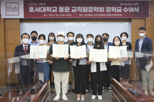 동문 교직원장학회 장학금 수여식 기념사진