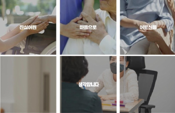 천안시 동남구 치매안심센터 홍보영상 화면