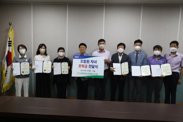 남대전농협, 조합원 자녀 장학금 전달식 개최 모습