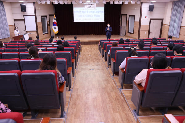 '두드림학교 컨설팅' 진행 장면