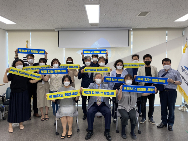 세종시는 13일 세종시인재육성평생교육진흥원에서 청렴소통간담회를 진행했다.