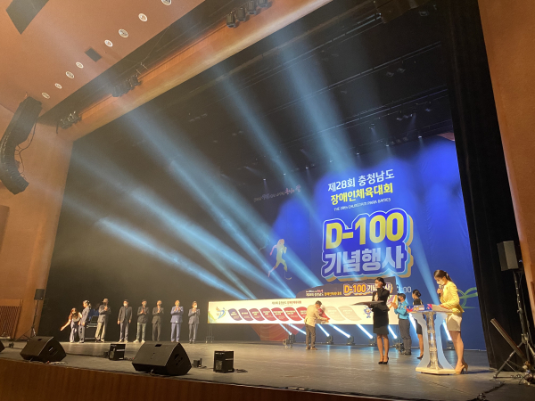 충청남도장애인체육대회 D-100일 기념행사 현장 사진