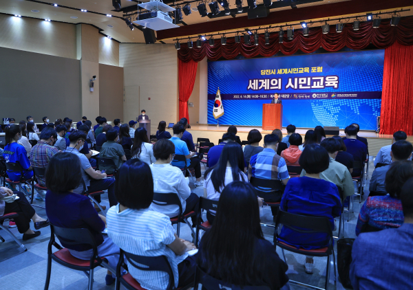 세계시민교육 포럼 개최 현장