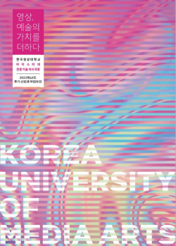 2022학년도 후기 전문기술석사과정 신입생 모집