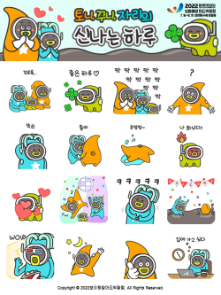 토니,꾸니,자리의 신나는 하루