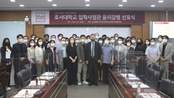 입학사정관 윤리강령 선포식 기념사진