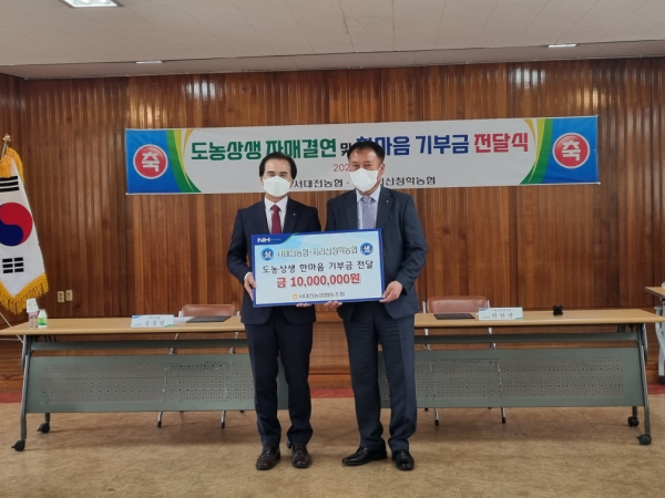 도시-농촌 간 상생을 위한 영농자재 전달 및 자매결연 협약