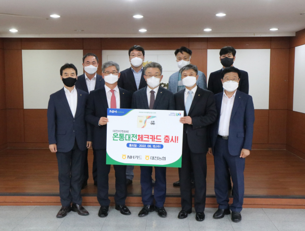 15일 대전지역화폐 '온통대전체크카드' 출시 모습