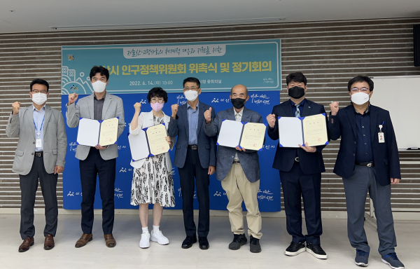 인구정책위원회 회의 후 기념 촬영장면