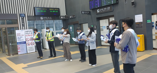 국가철도공단 강원본부 직원들이 15일(수) 둔내역에서 한국철도공사와 합동 철도안전캠페인을 시행하고 있다.