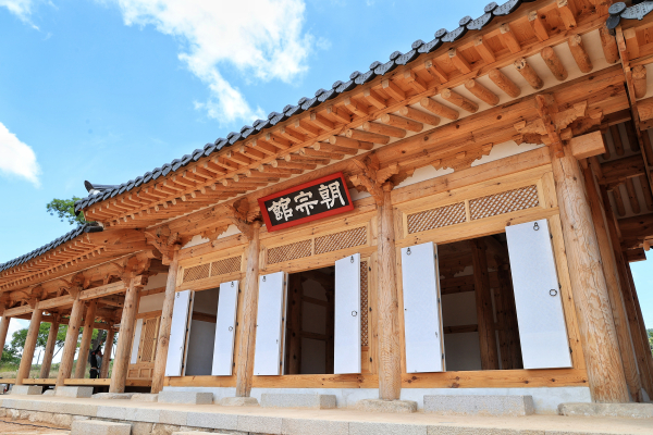 당진 면천읍성 내 객사의 복원 준공 기념하는 ‘조종관’ 현판식 개최 모습