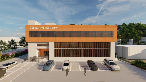 구항농공단지 복합문화센터 조감도/홍성군 제공