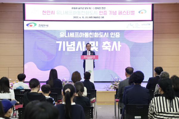 축사를 하는 박상돈 천안시장