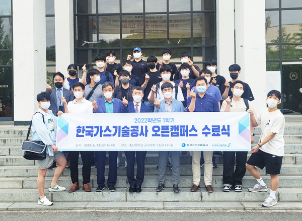 중앙 좌측 진수남 한국가스기술공사 경영전략본부장과 중앙 우측 김동욱 충남대학교 교육혁신본부장, 오픈캠퍼스 과정 수료생 등이 기념촬영을 하고 있다