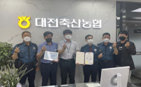 대전축산농협, 보이스피싱 피해 예방 감사장 수여